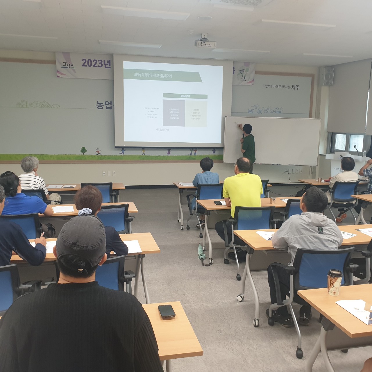 2023년 농업인 e-비즈니스 활성화 기초교육(농업 회계세무)