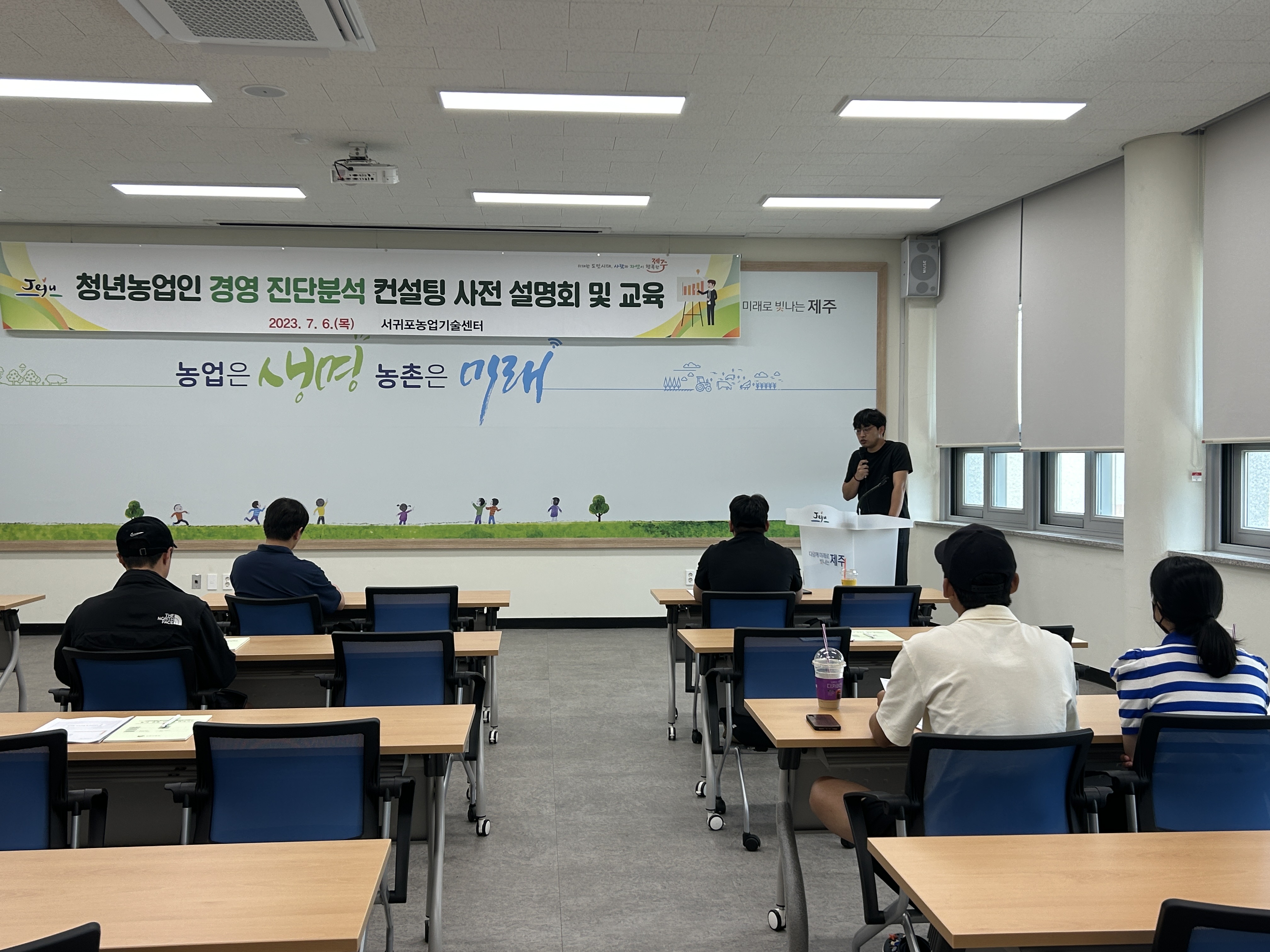 청년농업인 경영 진단·분석 컨설팅사업 설명회