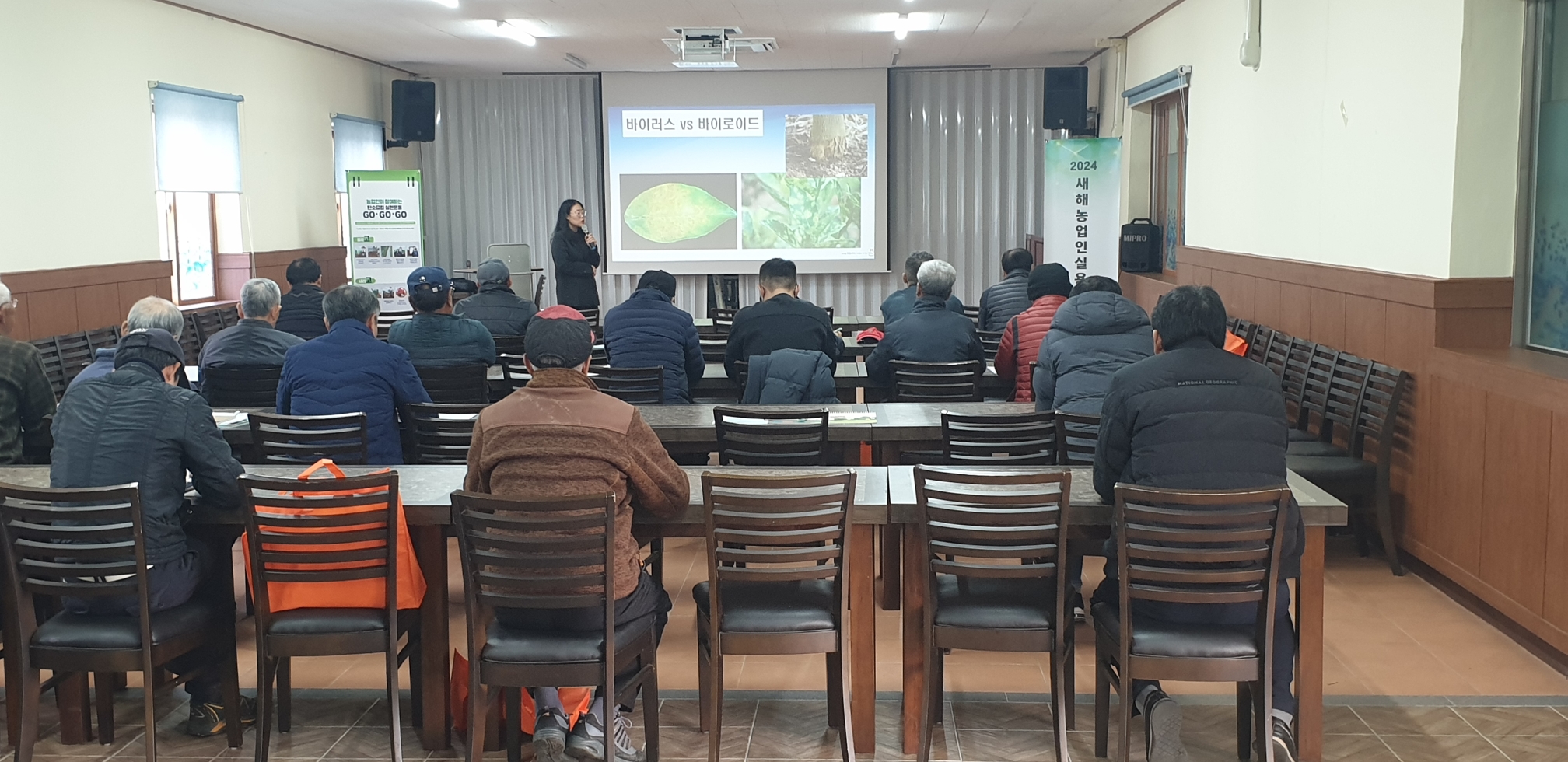 2024 새해농업인 실용교육(용흥마을, 만감류)