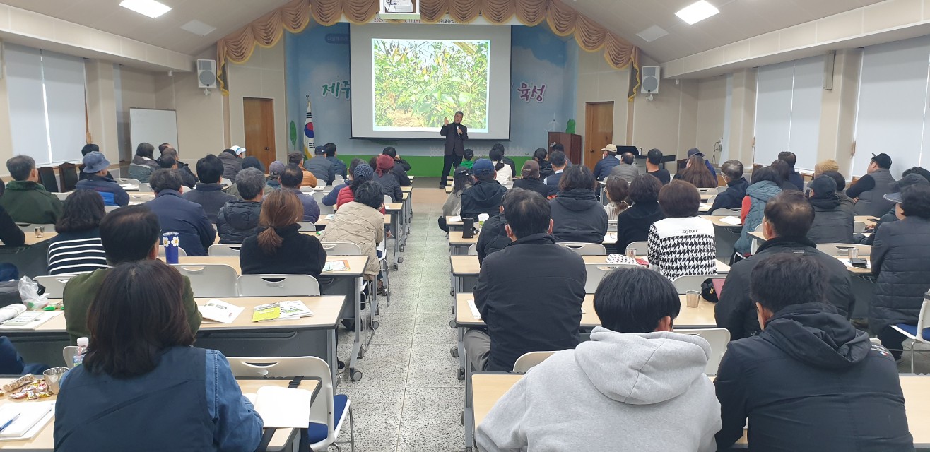 2025년 감귤분야 핵심기술교육(만감류 I반)