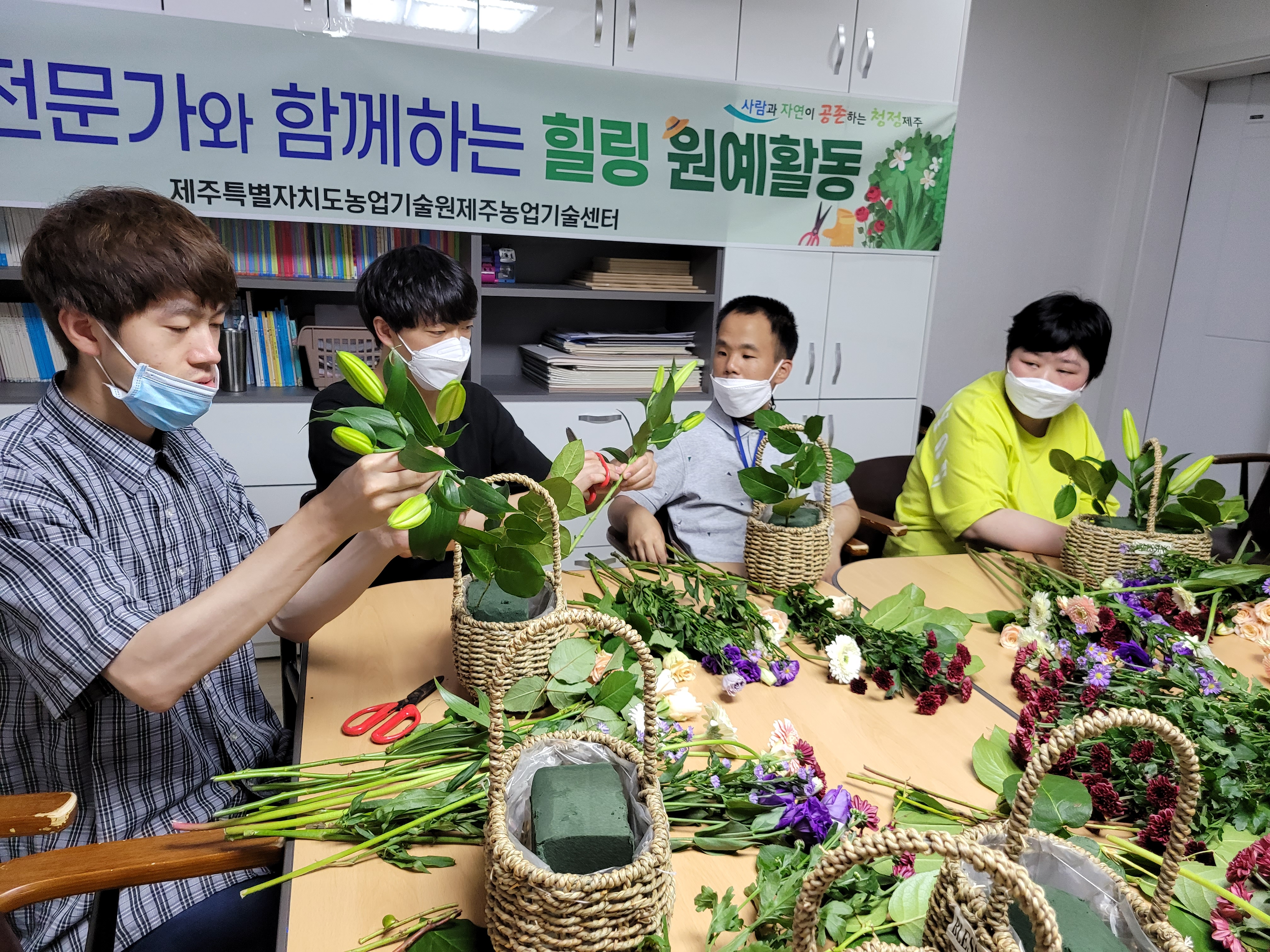 제주농업기술센터 "도시농업전문가와 함께하는 힐링 원예활동"지원에 감사드립니다