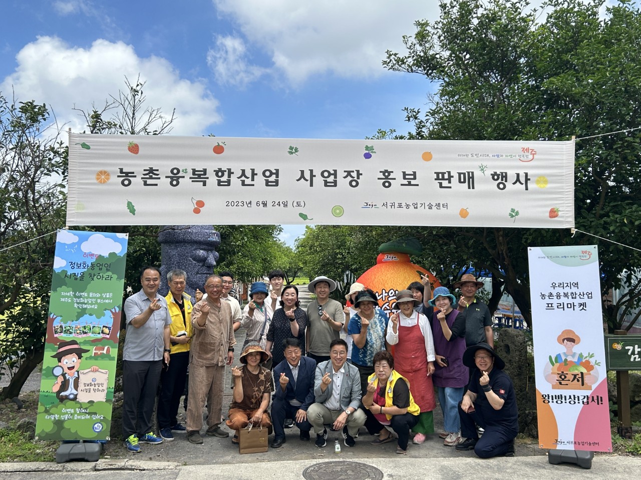 농촌융복합 맛보고 즐기고 팜FARM!