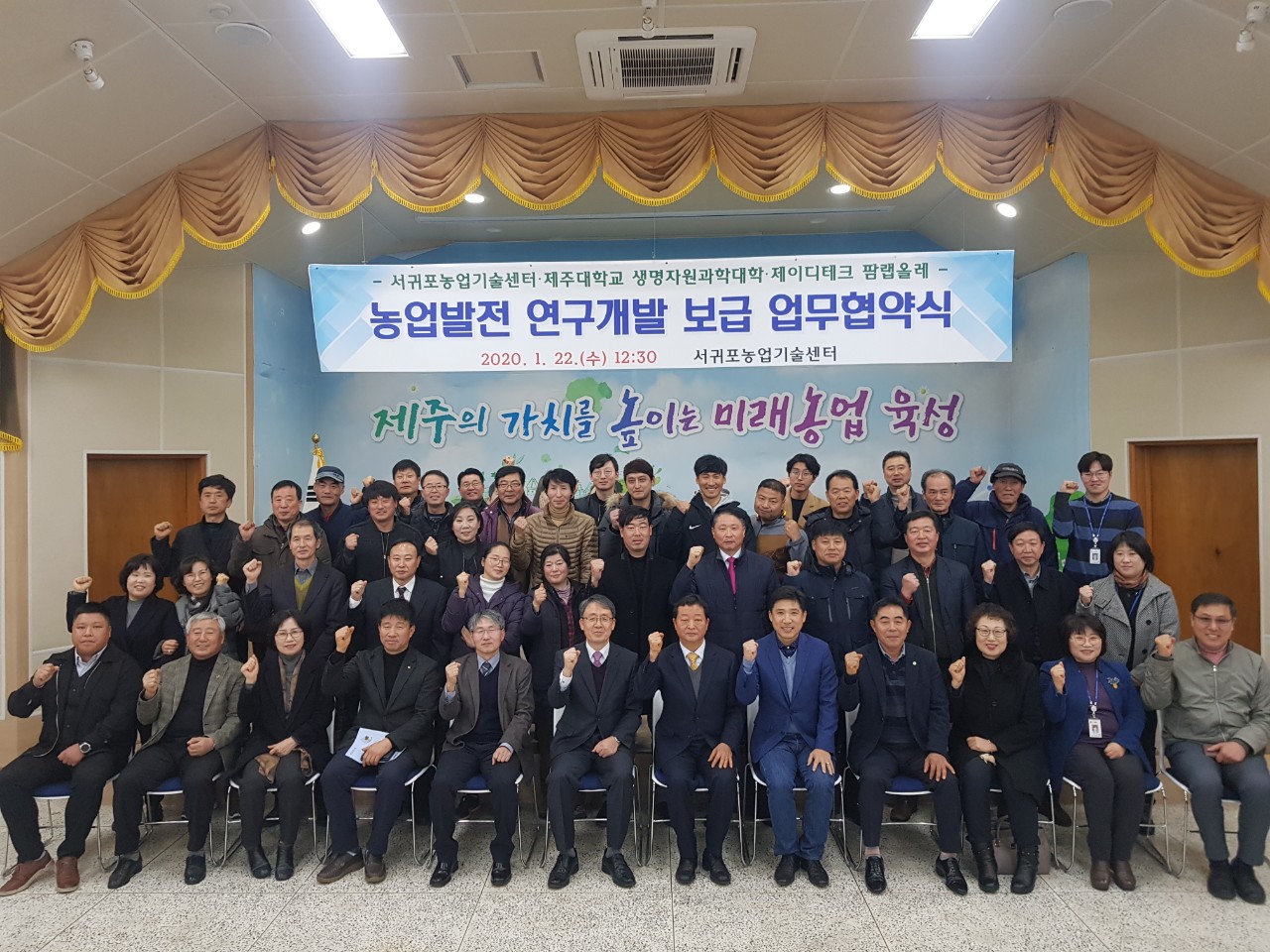 농업발전 연구개발 보급 업무협약 체결