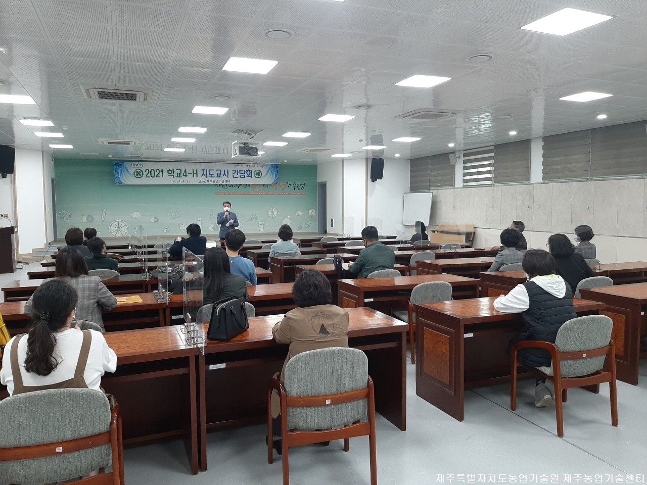 2021년 학교4-H 지도교사 연찬회