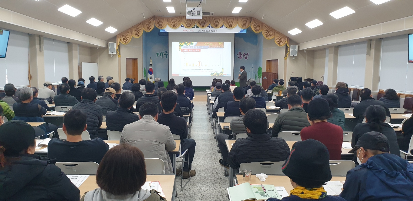 2024년 감귤분야 핵심기술교육(만감류 I반: 한라봉, 천혜향 중점)