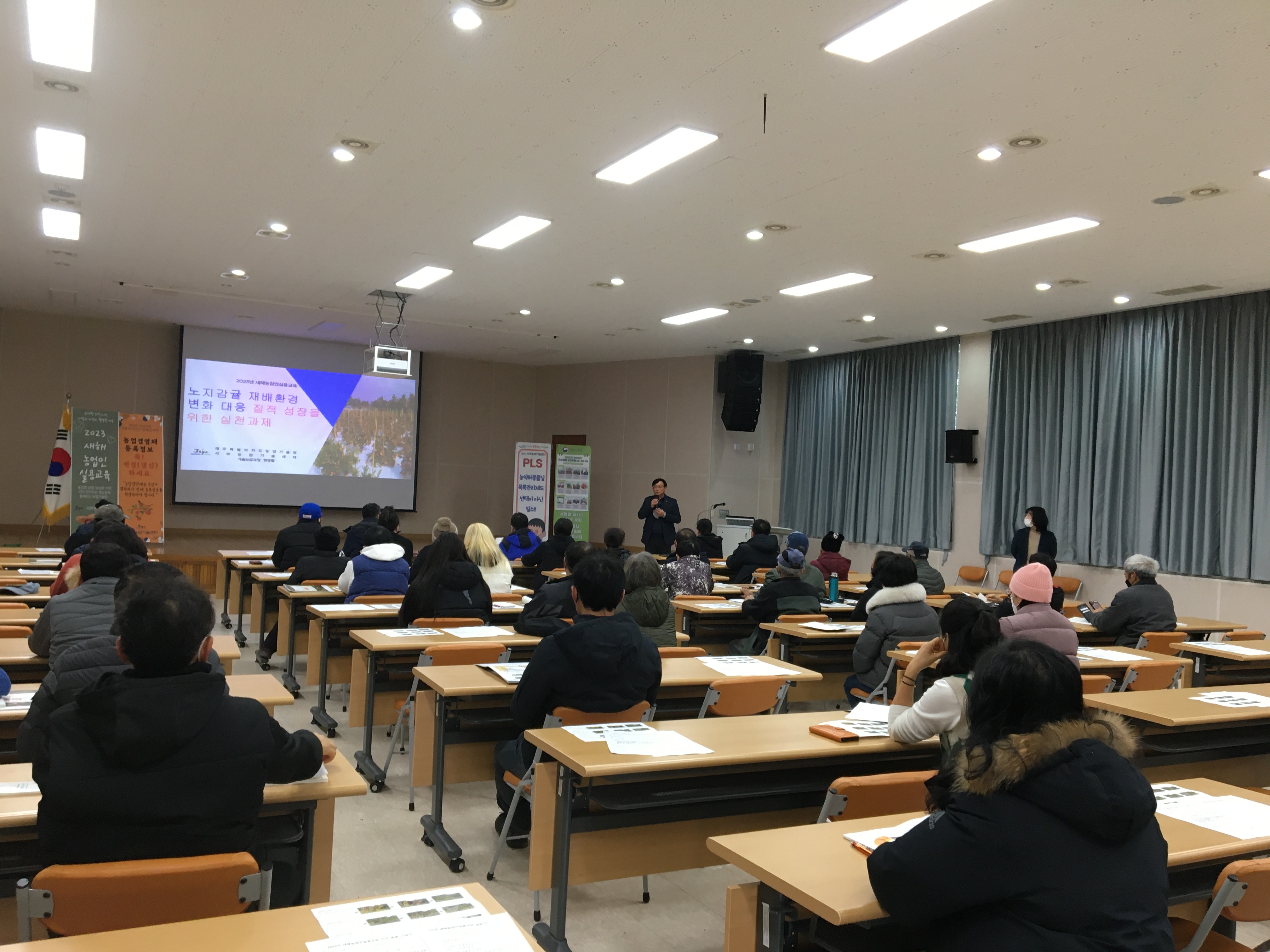 2023년 새해농업인실용교육
