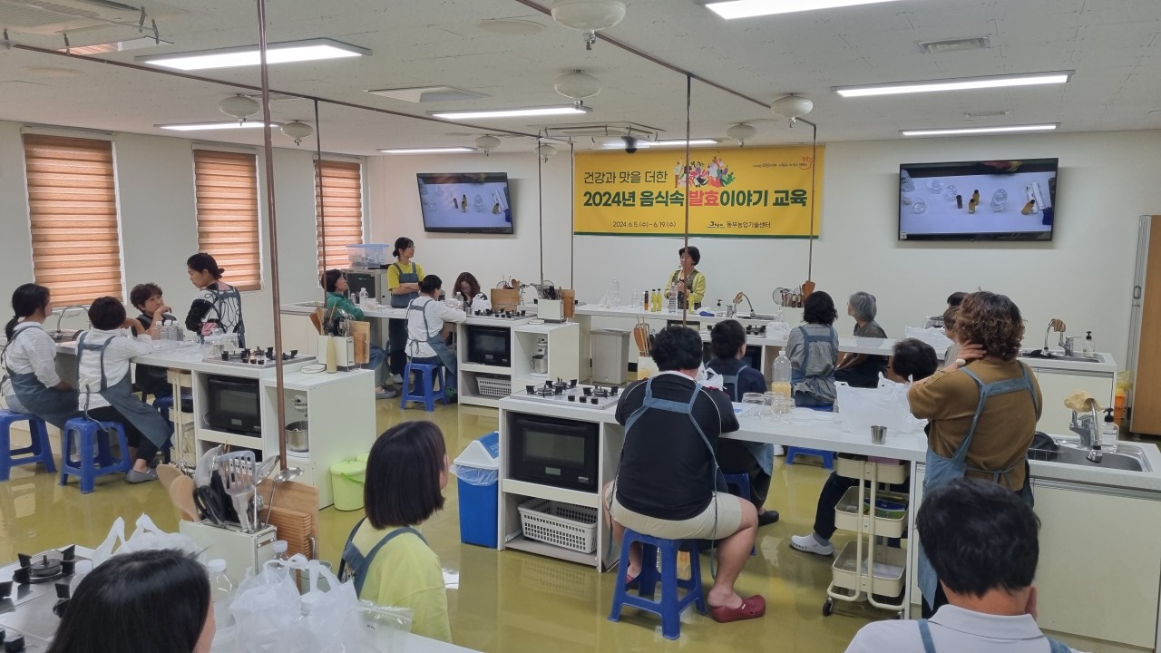 음식속 발효이야기 교육(3회차)