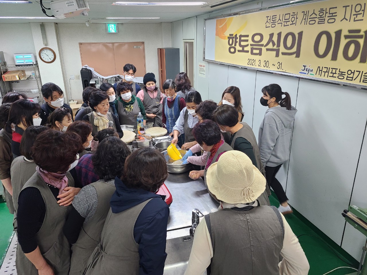 향토음식의 이해 교육