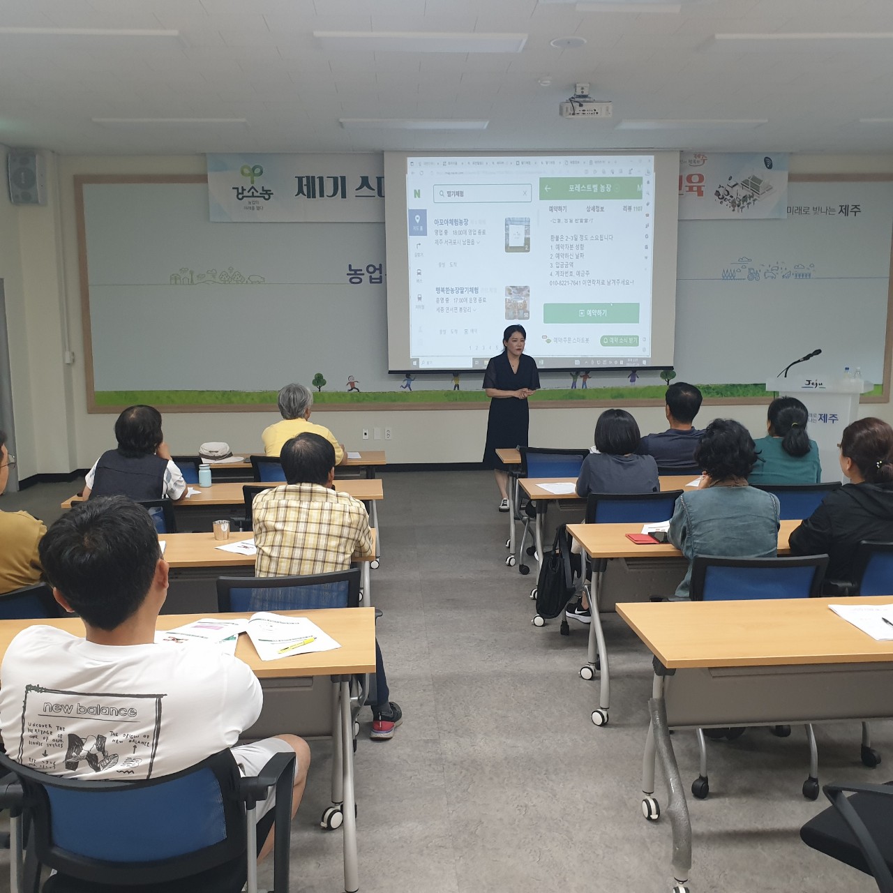 2023년 제1기 스마트강소농(스마트농업경영) 교육