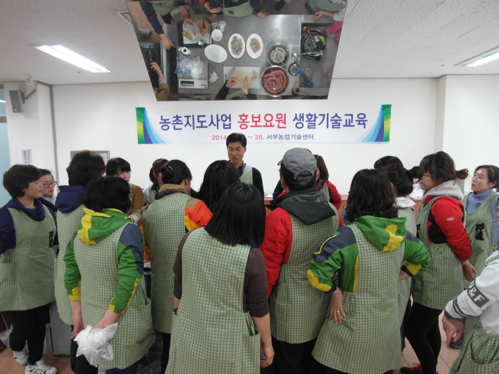 농촌지도사업 홍보요원 생활기술 교육 추진