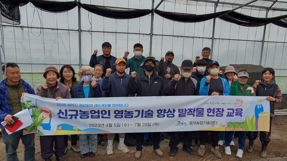 신규농업인 영농기술 향상 밭작물 현장 교육