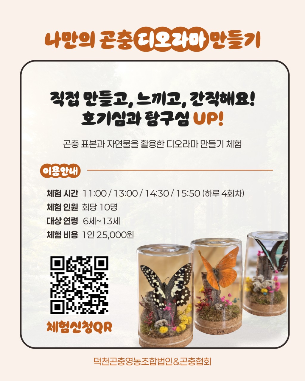 푸파페 제주(제7회 농촌융복합산업 제주국제박람회)