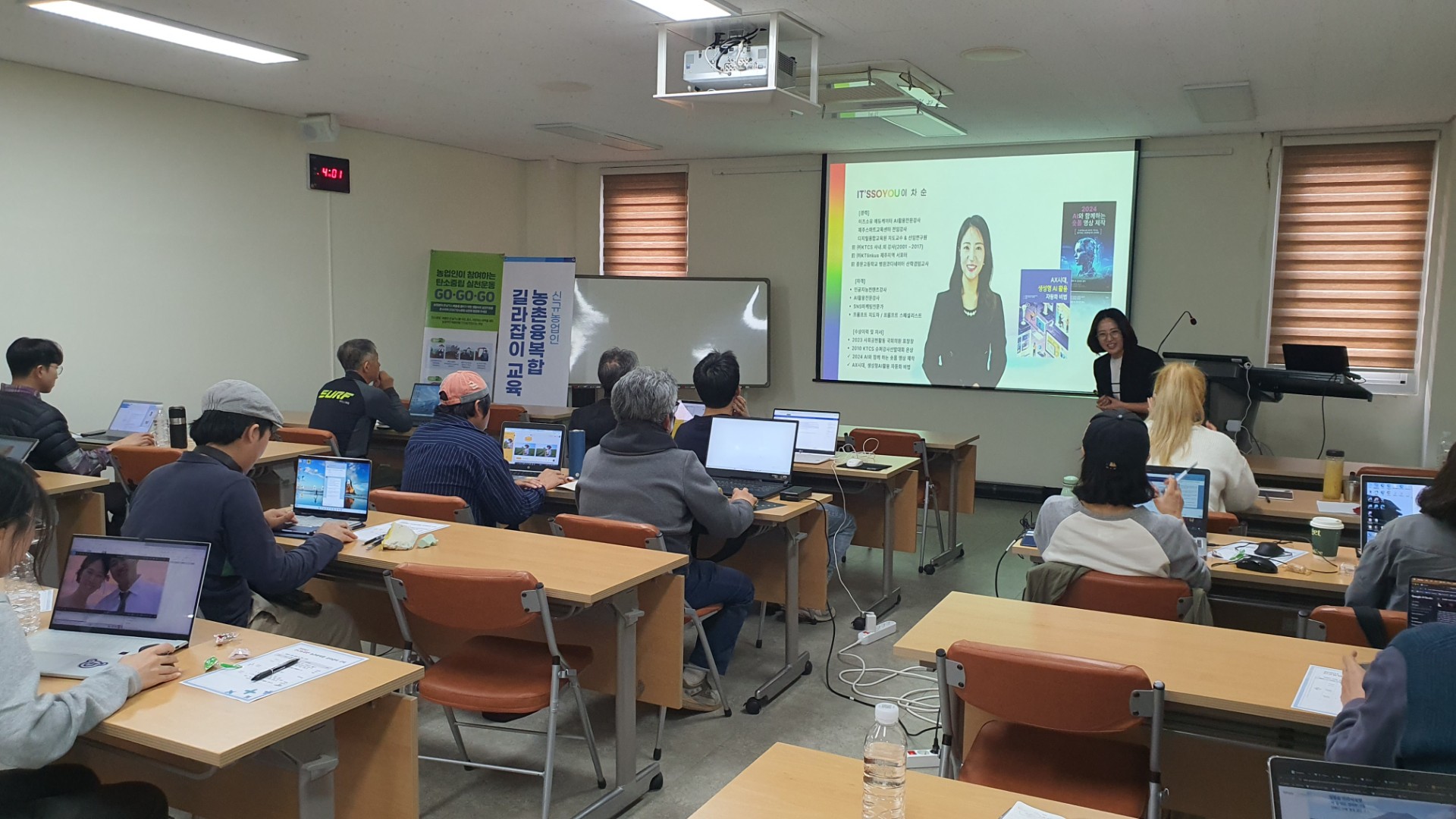 2025년 신규농업인 농촌융복합 길라잡이 교육 