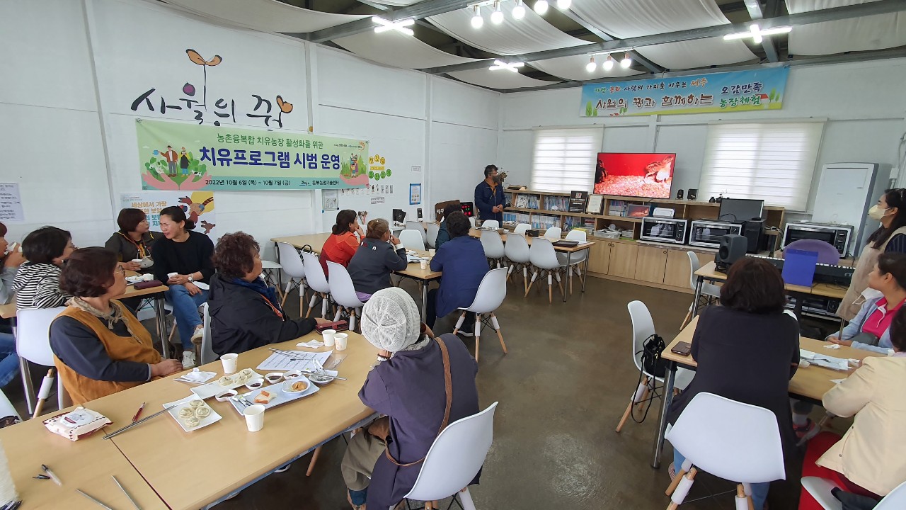 농촌융복합 치유농장 활성화를 위한 치유프로그램 시범 운영 (사월의 꿩)