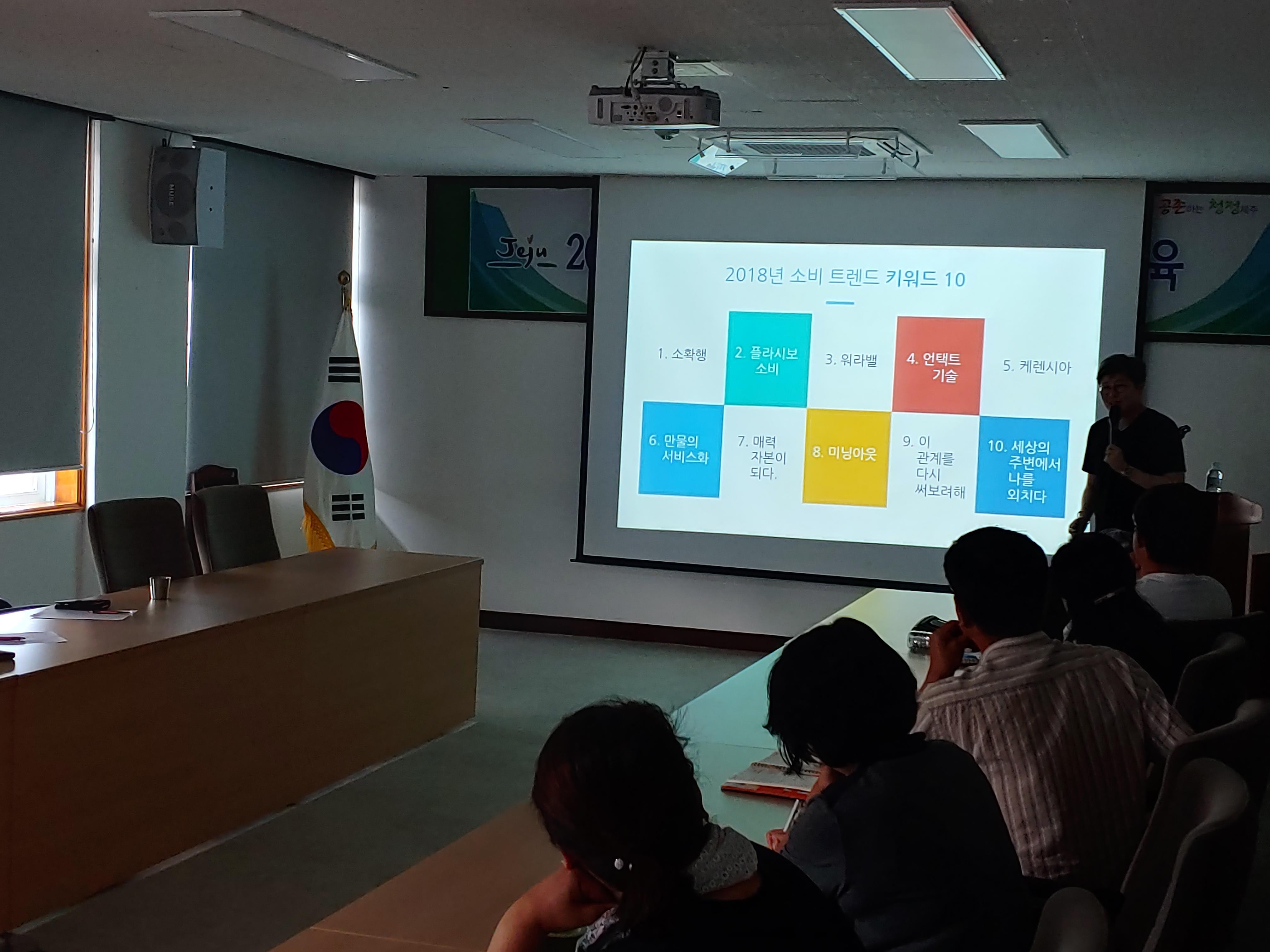 강소농 자율모임체 역량강화 교육