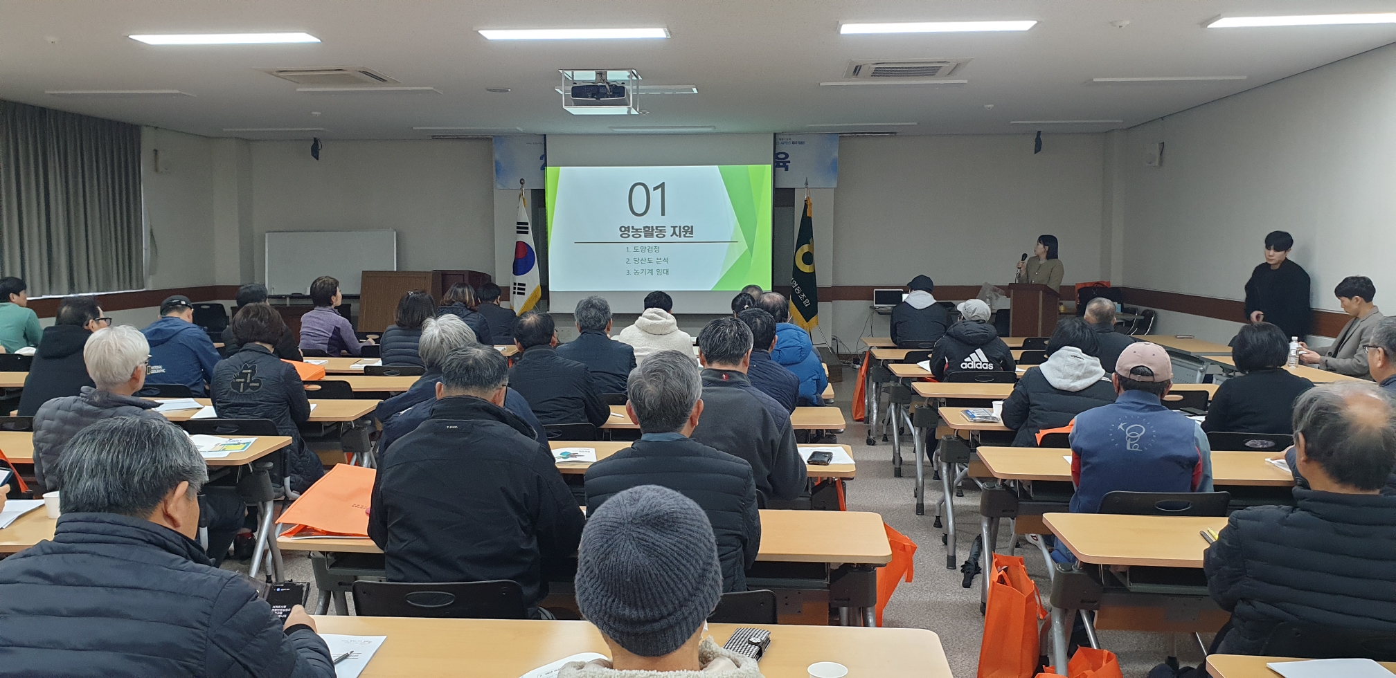 2024 새해농업인 실용교육(위미농협, 노지감귤)