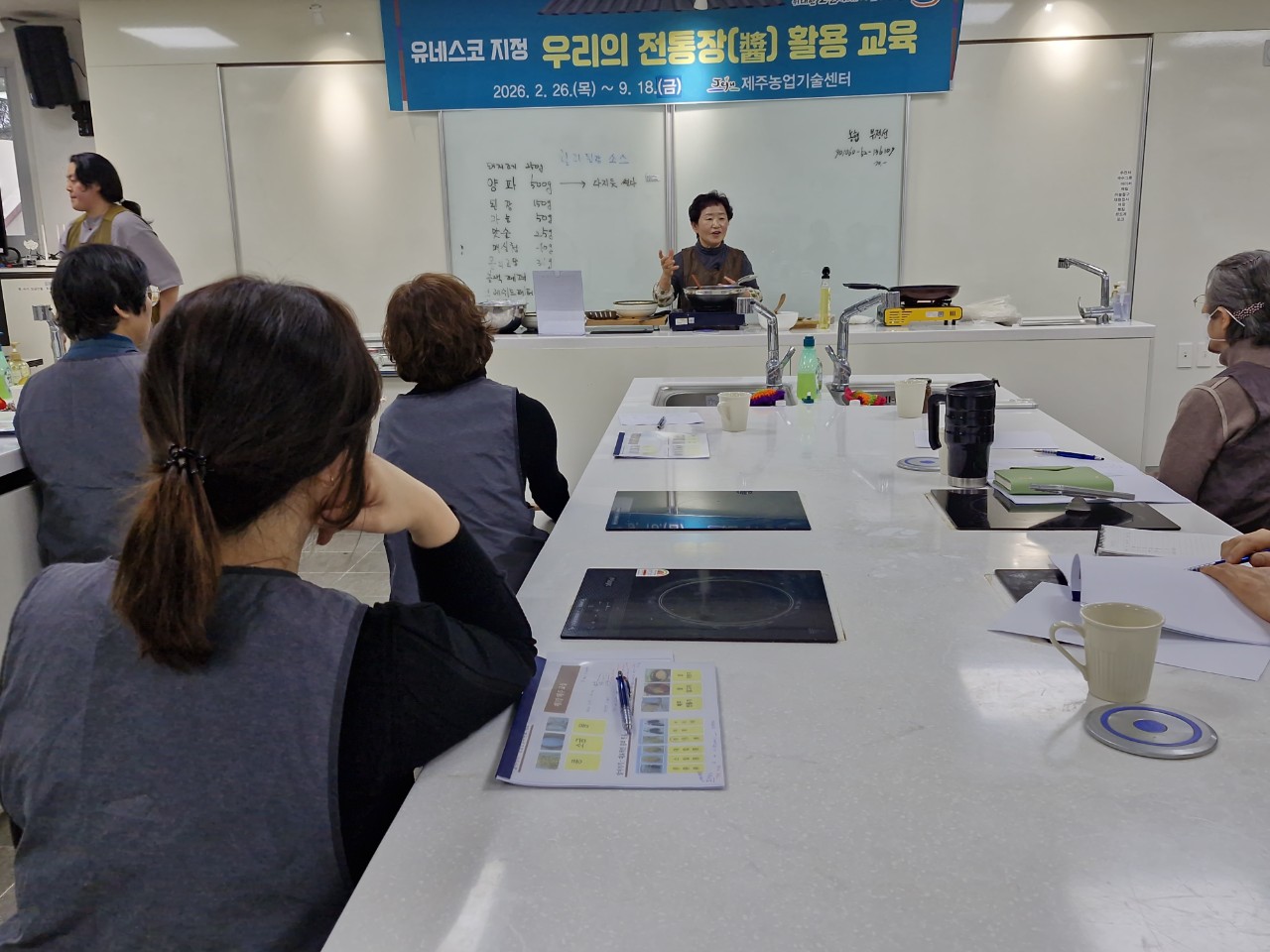 유네스코 지정 우리의 전통장활용 교육 추진 -1회차