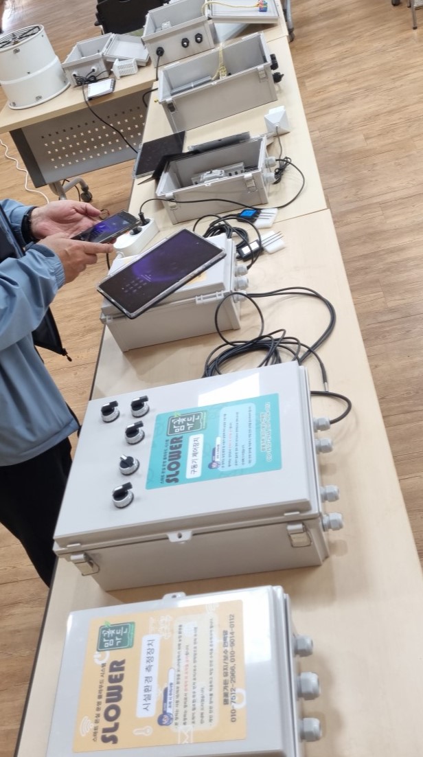 2024년 스마트팜 기초과정 교육(3회차)