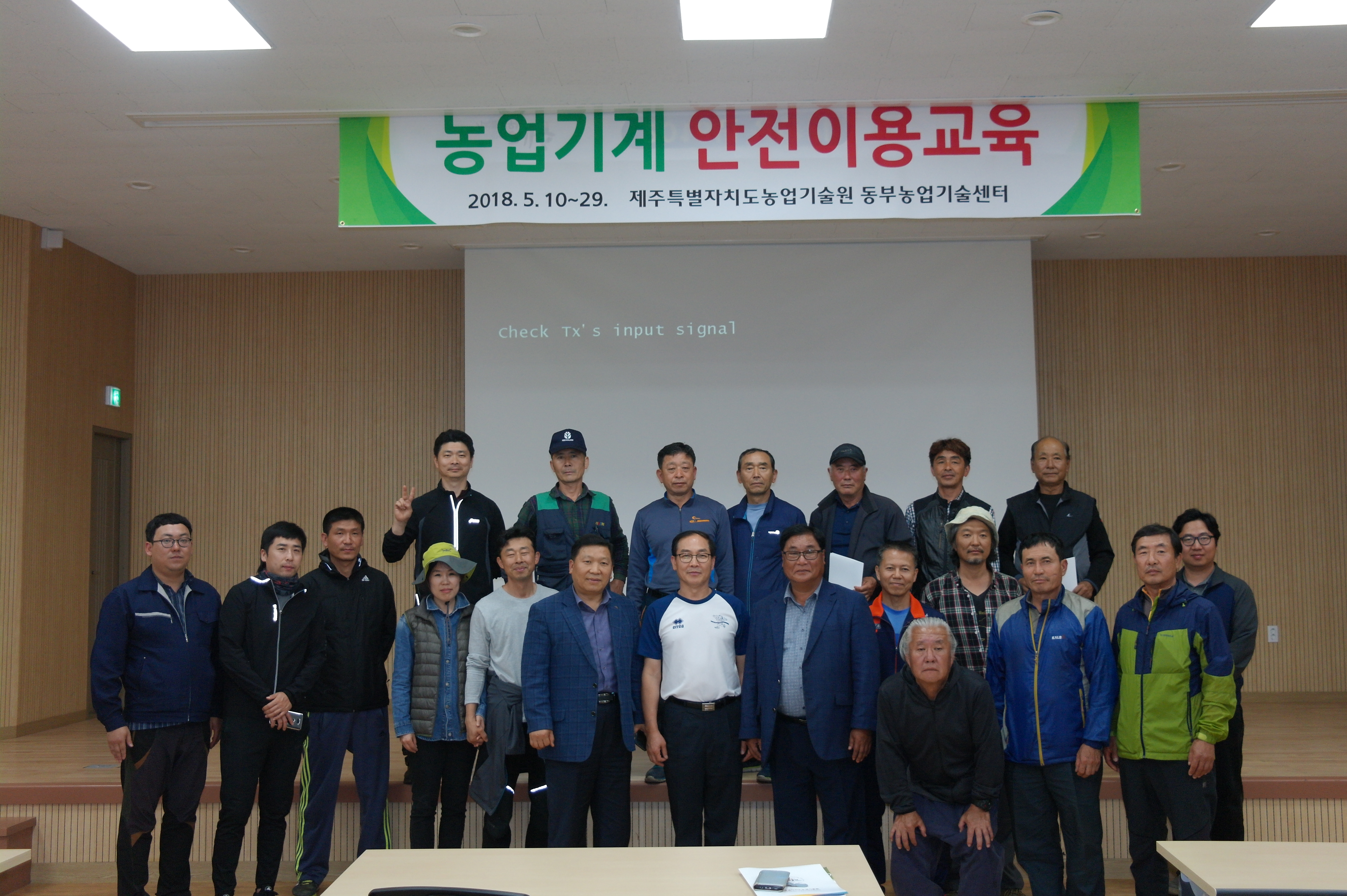 2018년 상반기 농업기계 안전이용기술교육