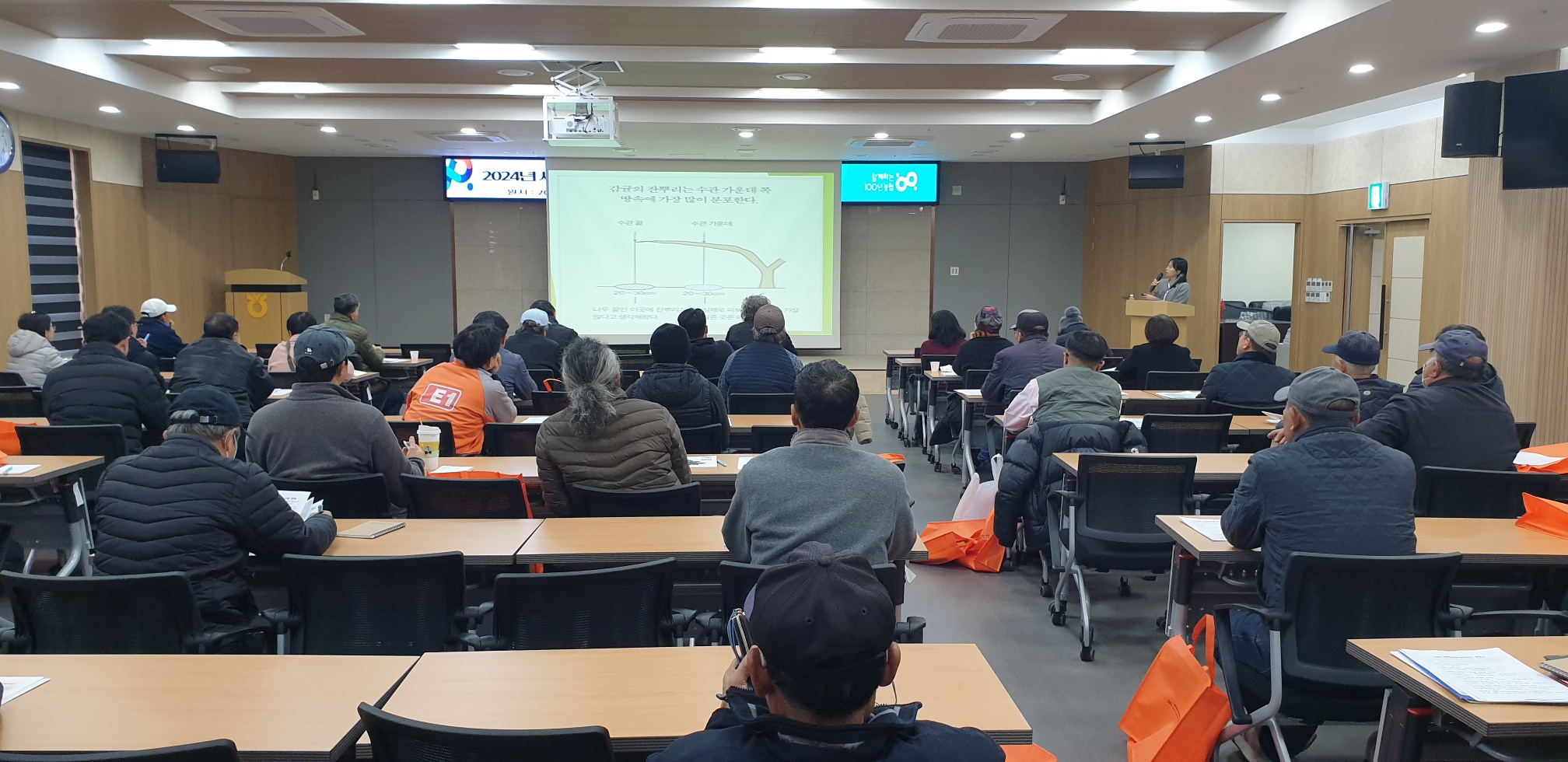 2024 새해농업인 실용교육(남원농협, 노지감귤)