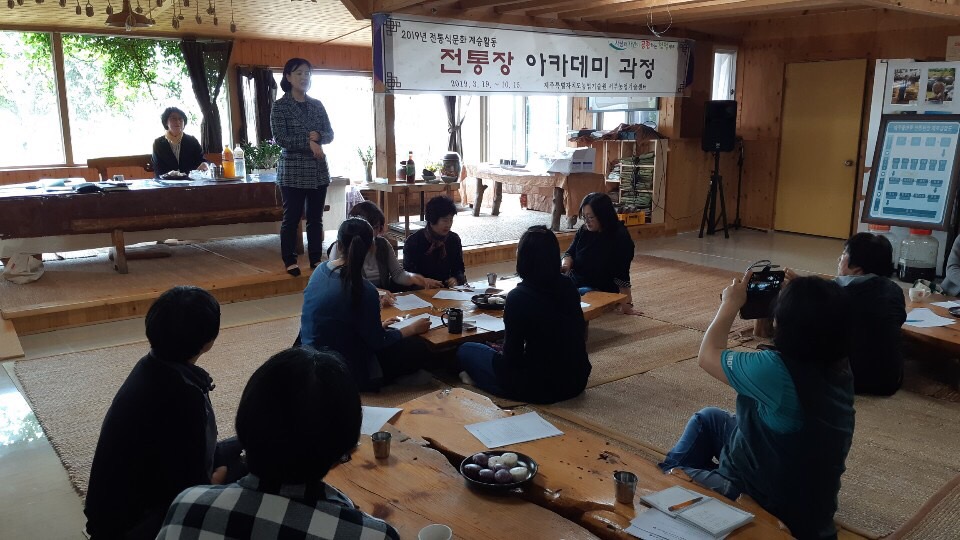 전통장 아카데미 과정(2회차)