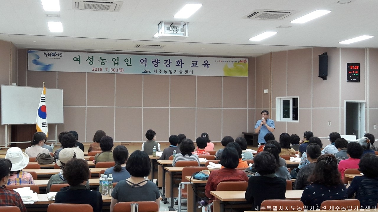 여성농업인 역량강화 교육(3회차)