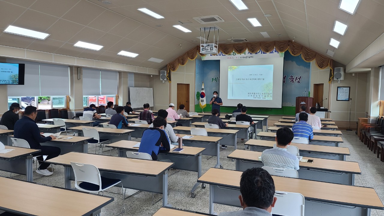 2020 토양피복재배기술교육(1회차)