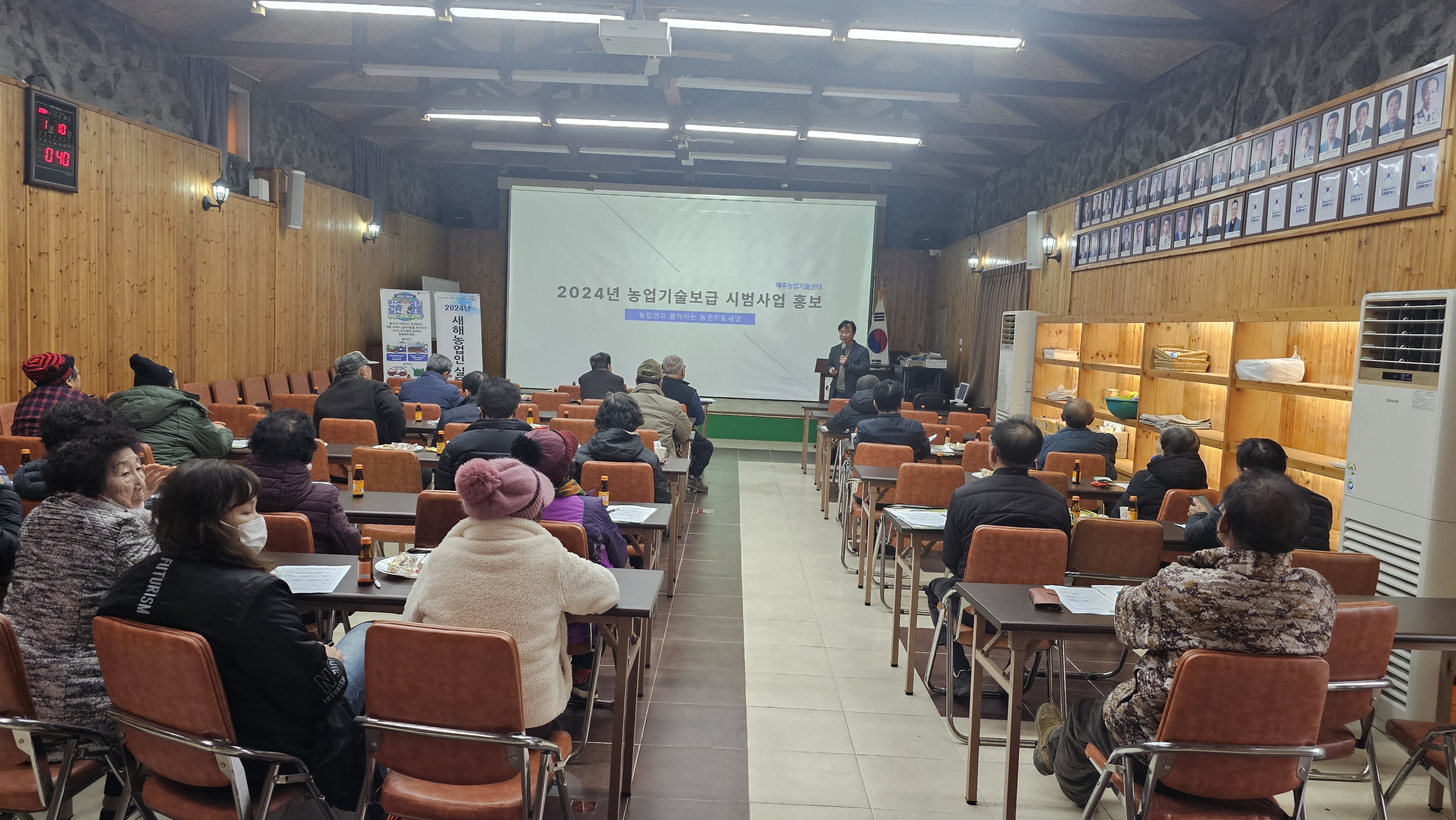 2024년 새해농업인실용교육 추진