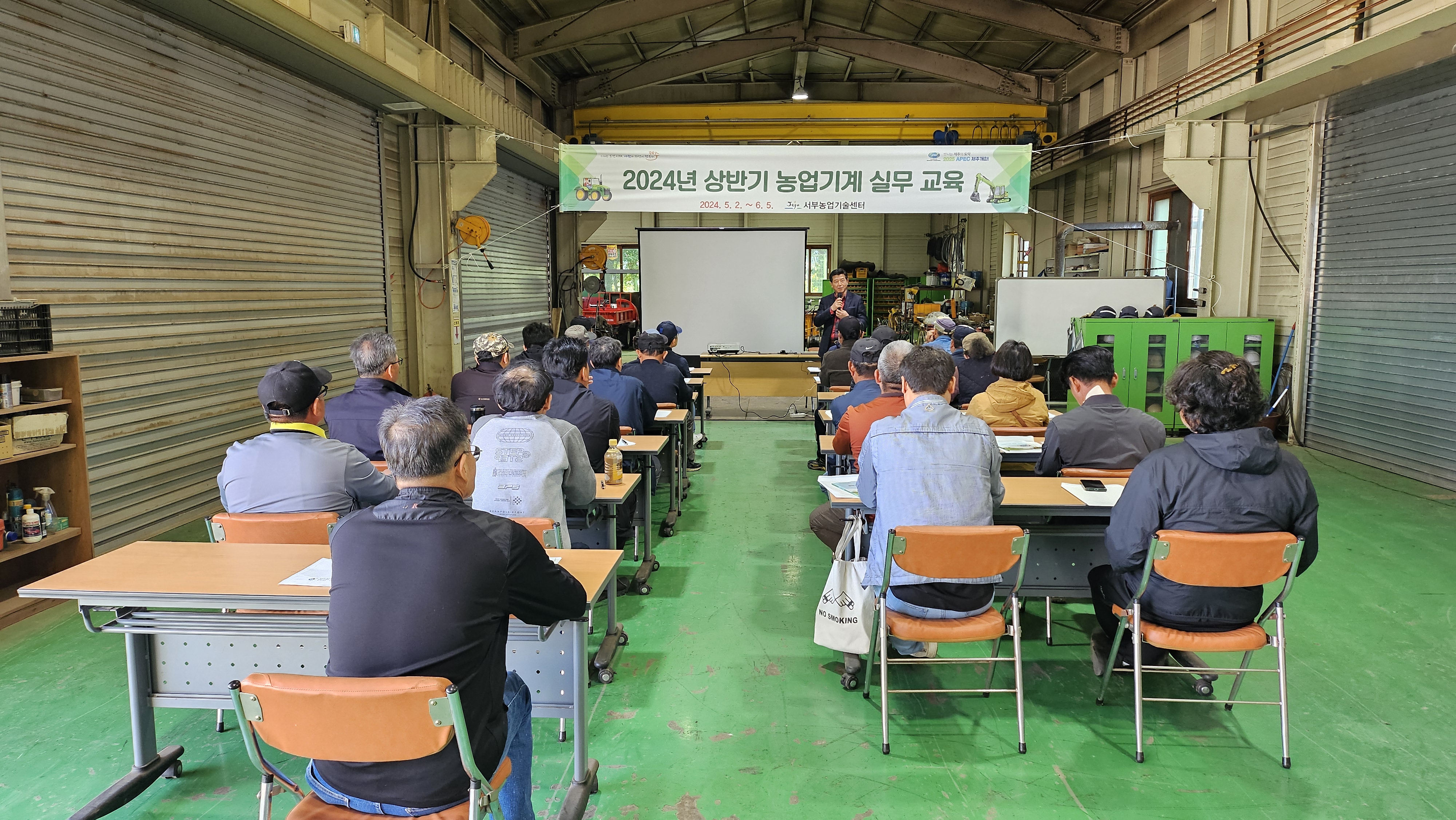 2024년 상반기 농업기계 안전이용 교육