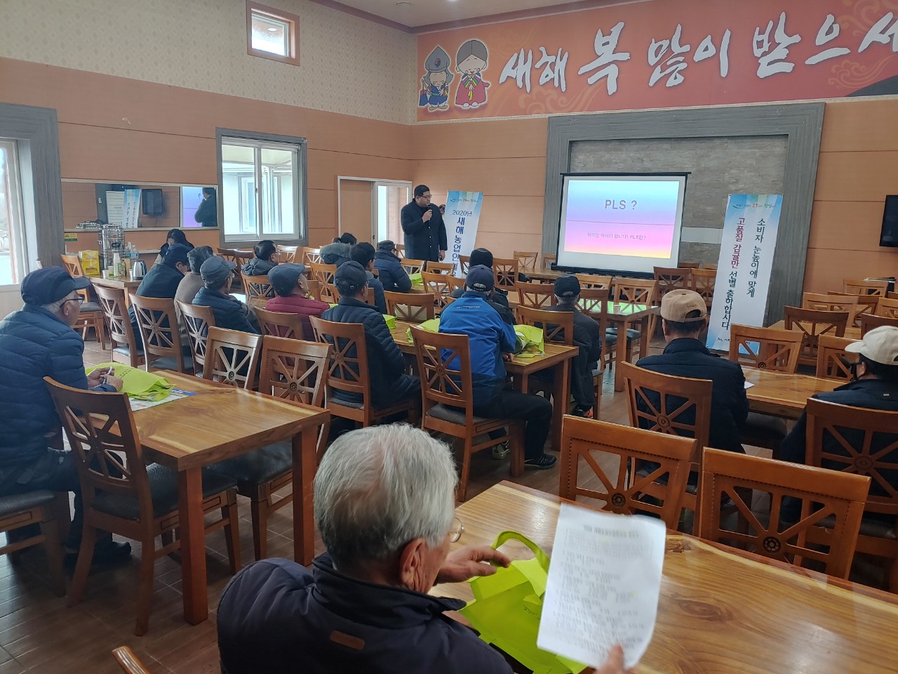 2020 새해농업인 실용교육(하예2마을)