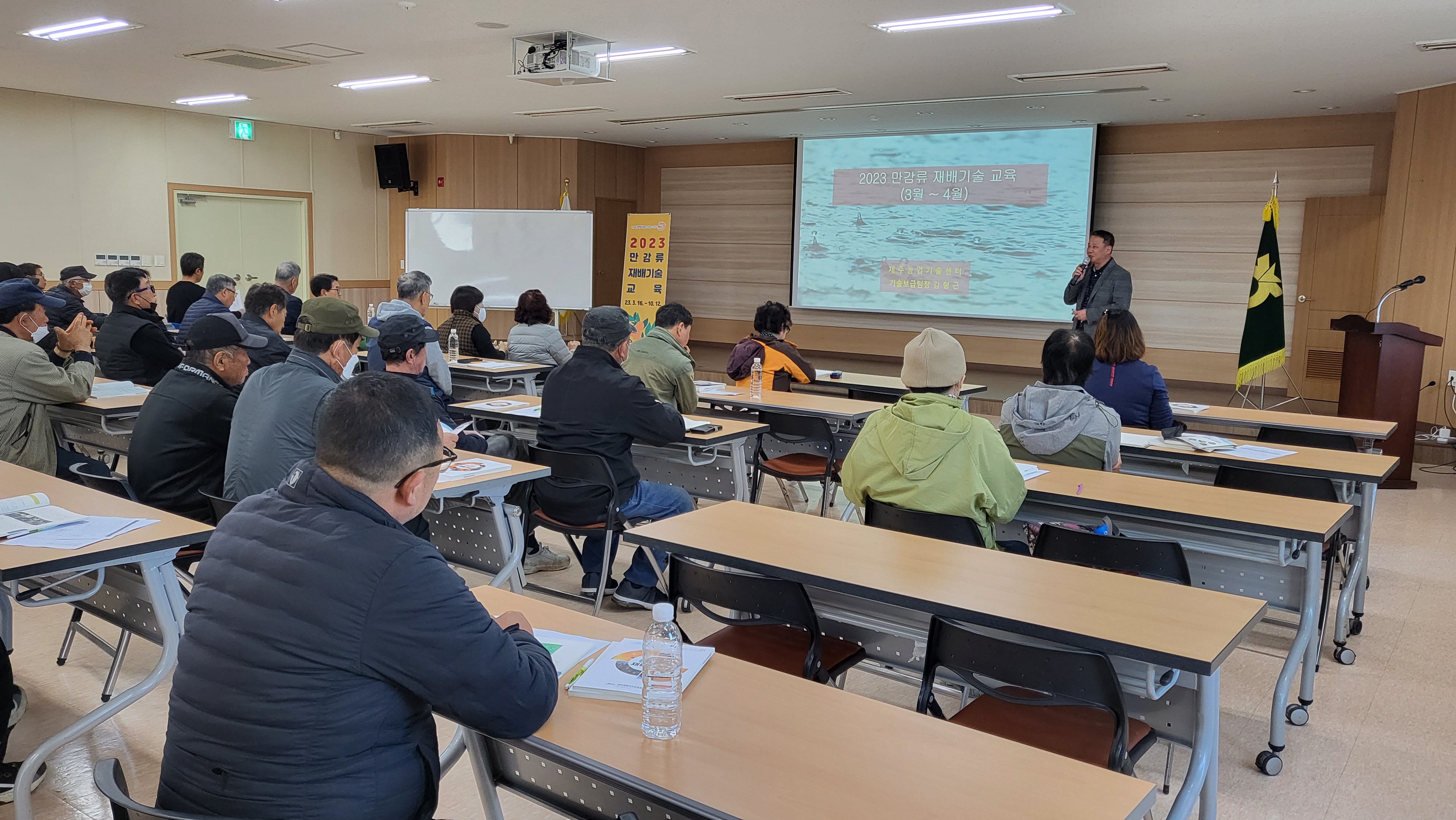 만감류 재배기술 교육 추진