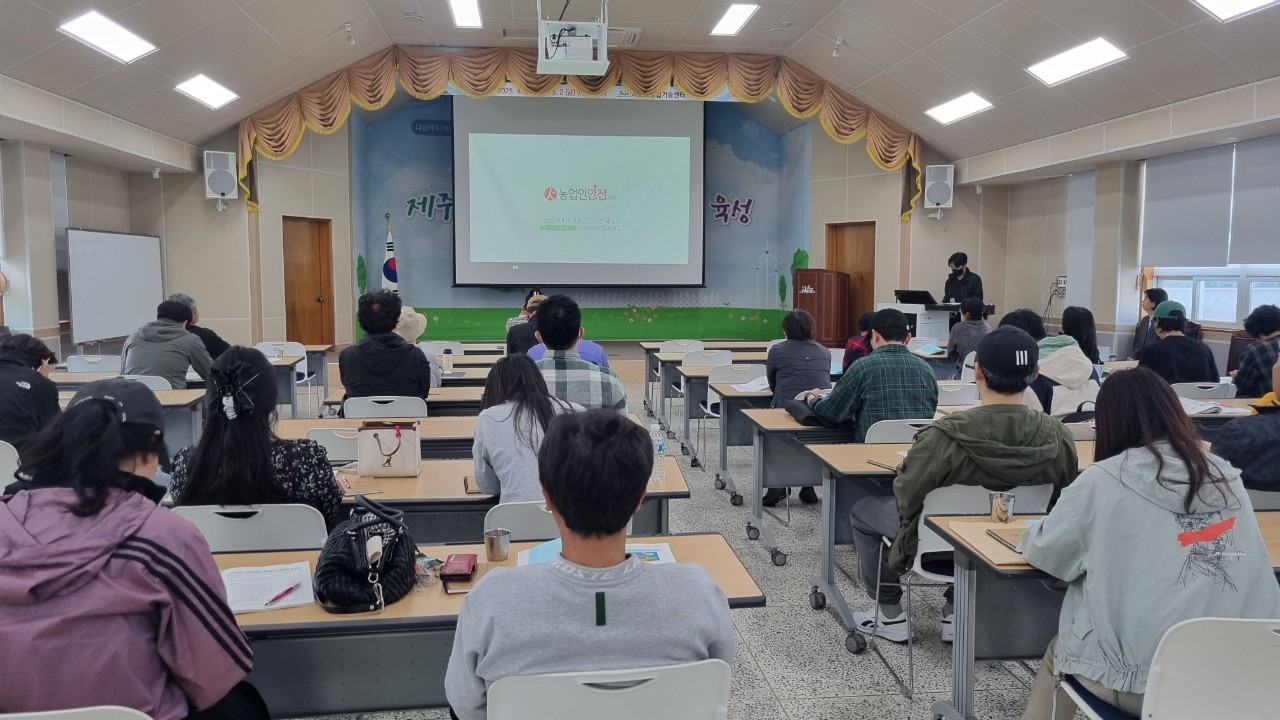 농촌융복합 활성화 기초과정(1회차)