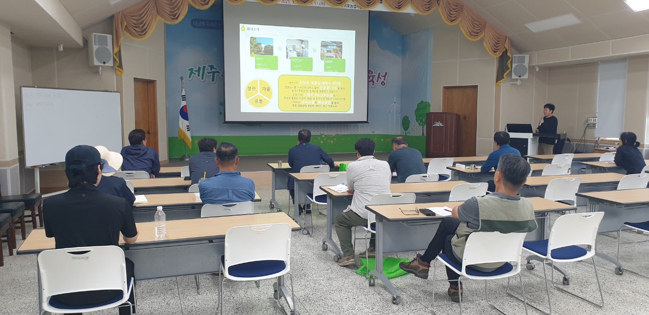 2025년 신규농업인 기초 교육(6회차)