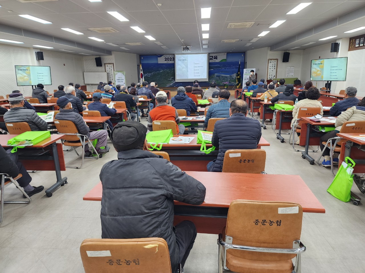 2023 새해농업인 실용교육