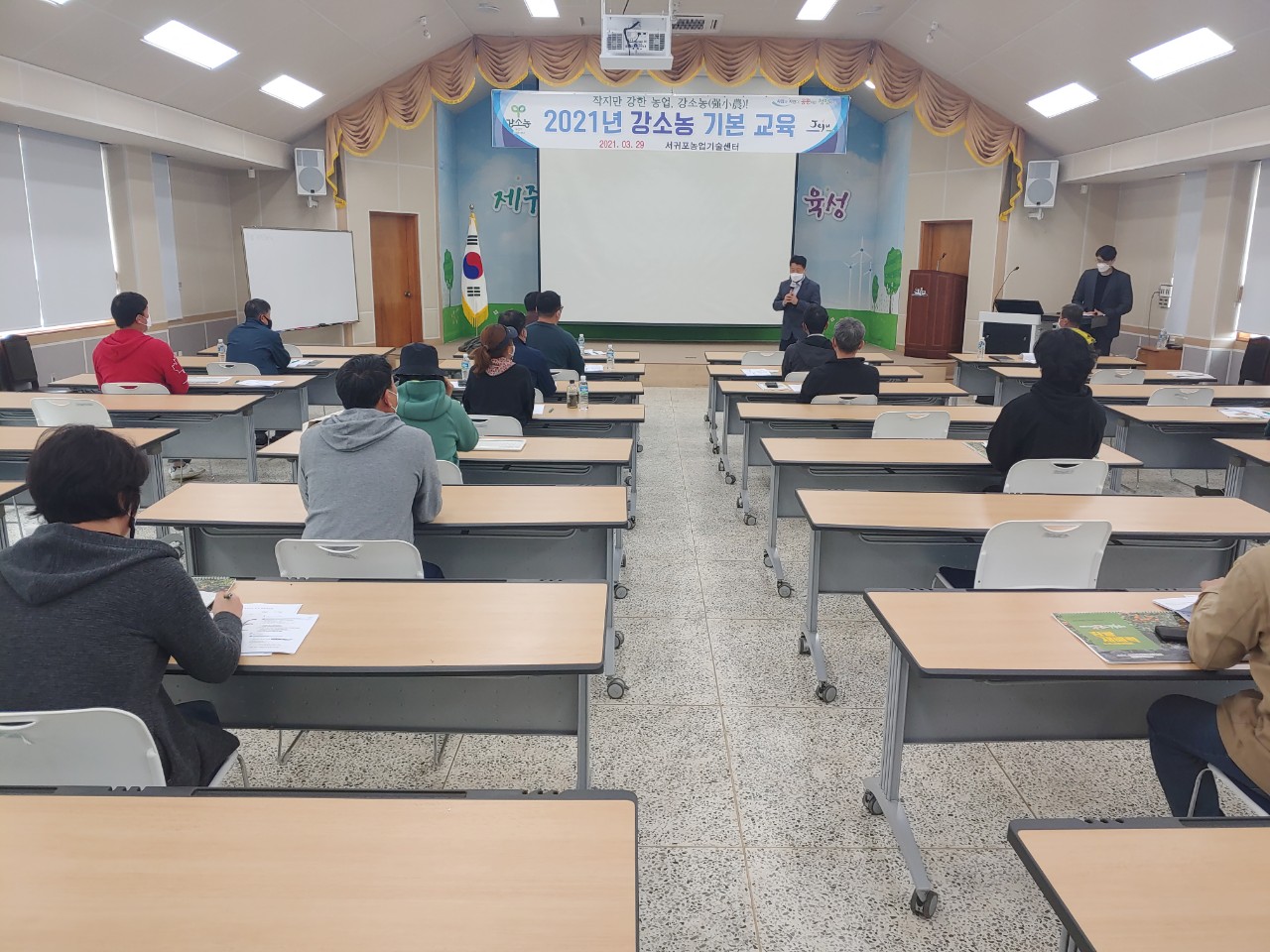 2021년 강소농 경영개선 실천 기본교육