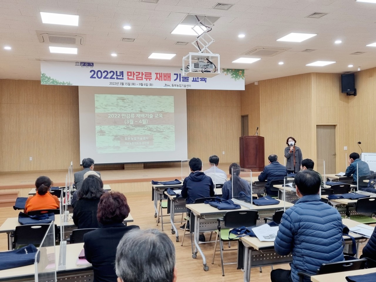 2022년 만감류 재배기술 교육 개강