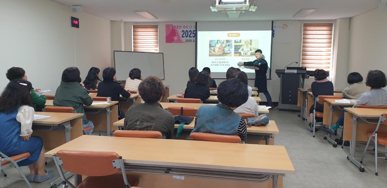 2025년 지역농업 여성리더 양성 교육