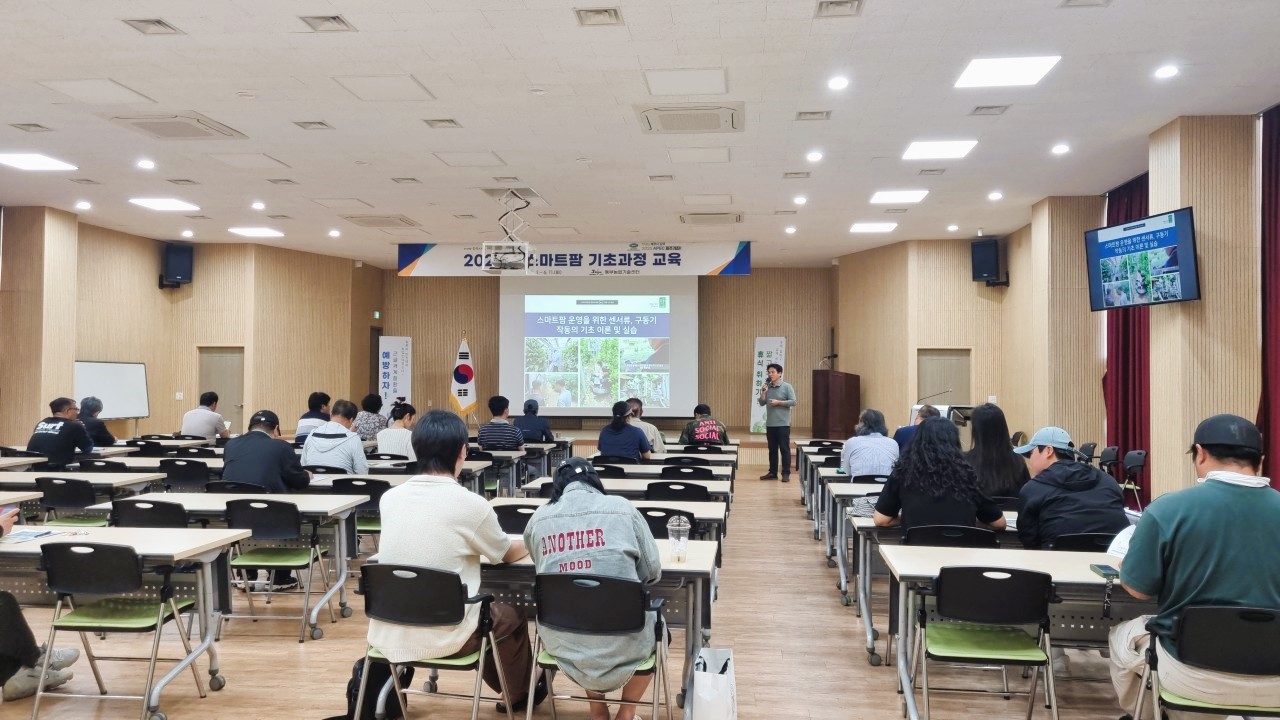 2024년 스마트팜 기초과정 교육(3회차)