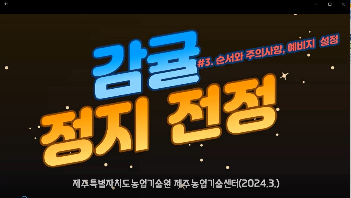 정지전정 주의사항과 예비지 설정