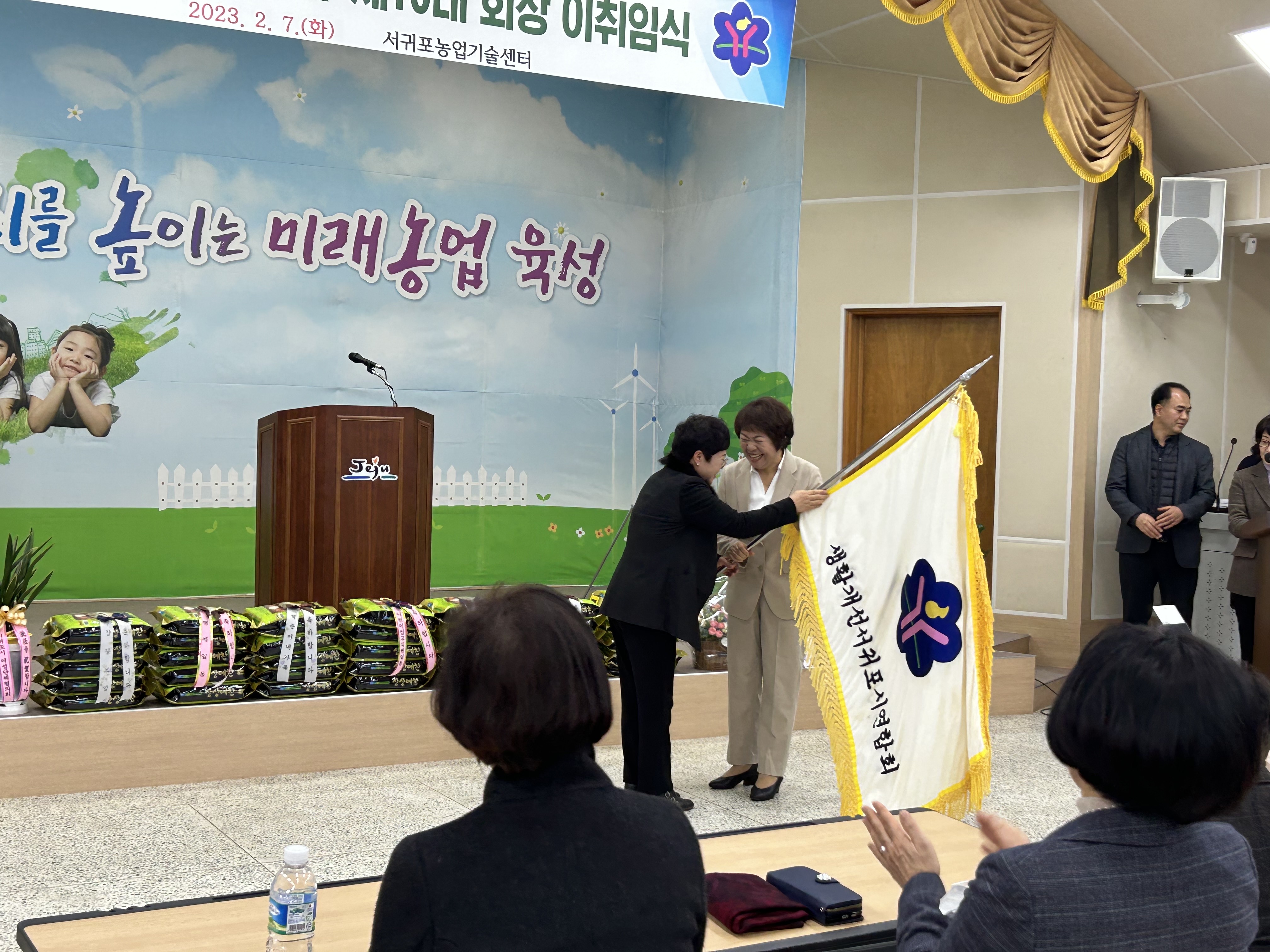 (사)한국생활개선서귀포연합회 연시총회 및 제9대•10대 회장 이취임식