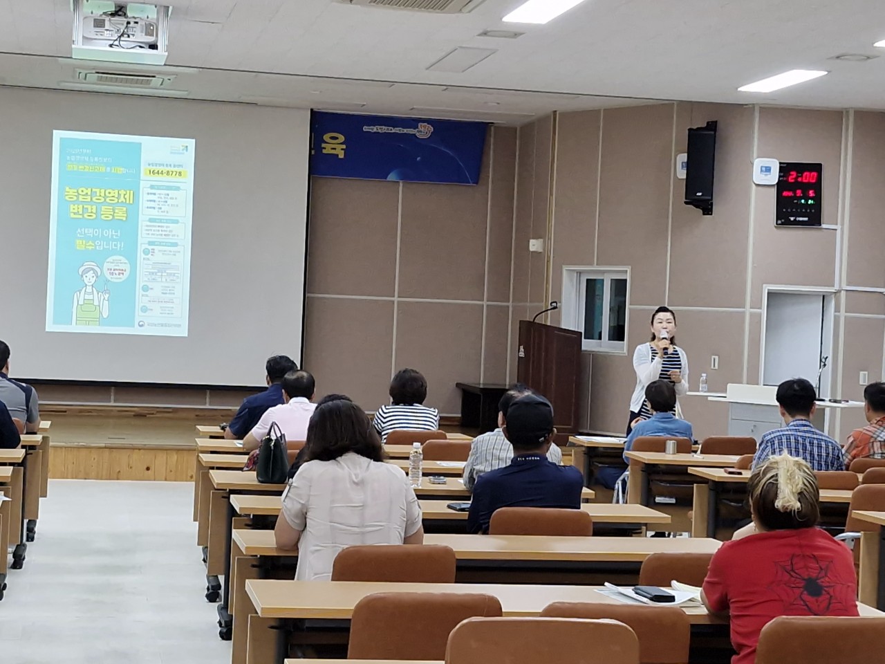 노지감귤 재배기술교육(A)반