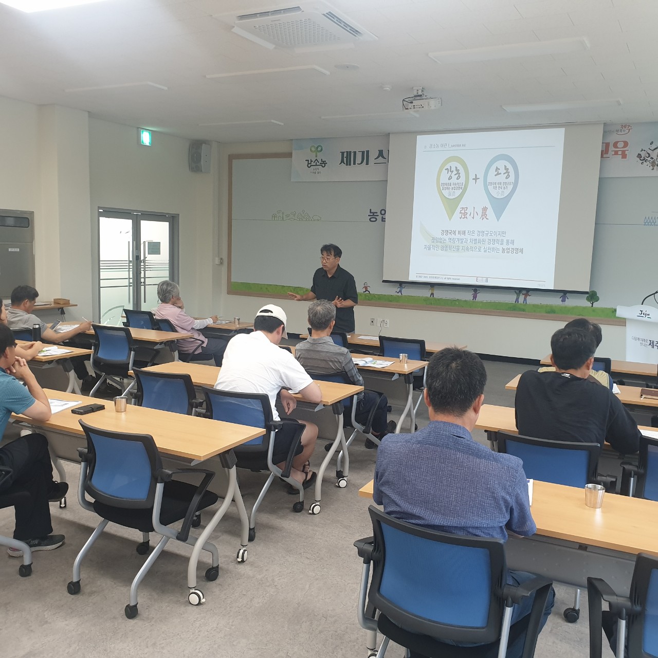 2023년 제1기 스마트강소농(스마트농업경영) 교육