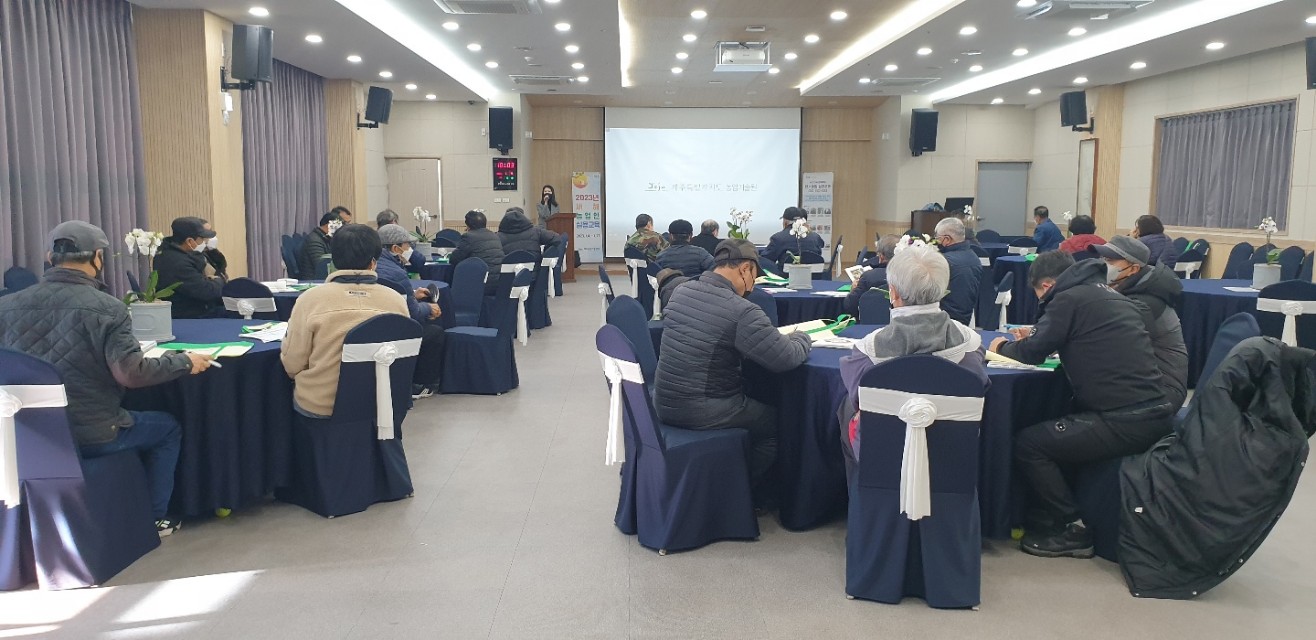 2023년 새해 농업인실용교육 