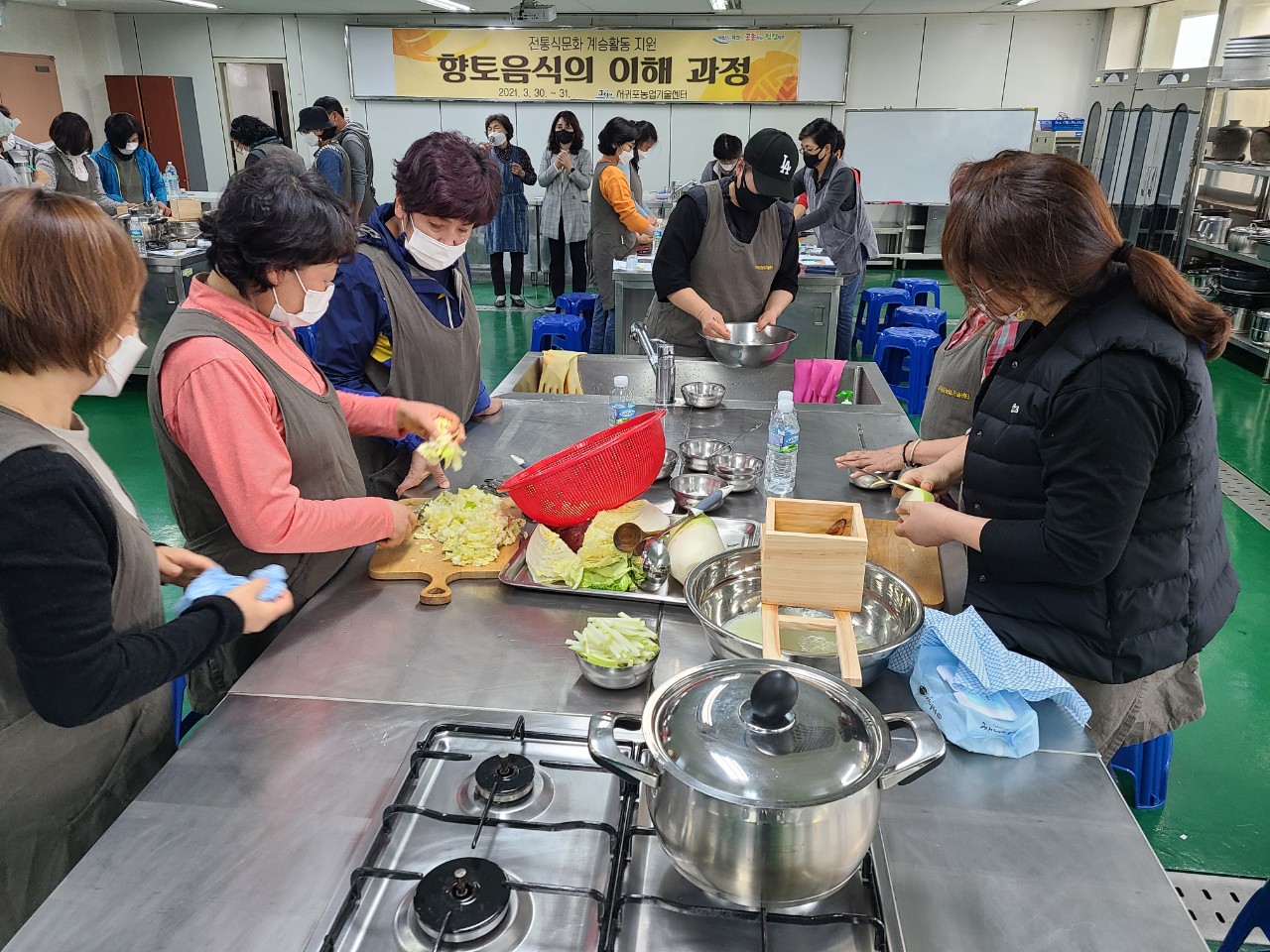 향토음식의 이해 교육