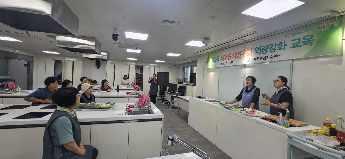 제주음식연구회 7월 교육