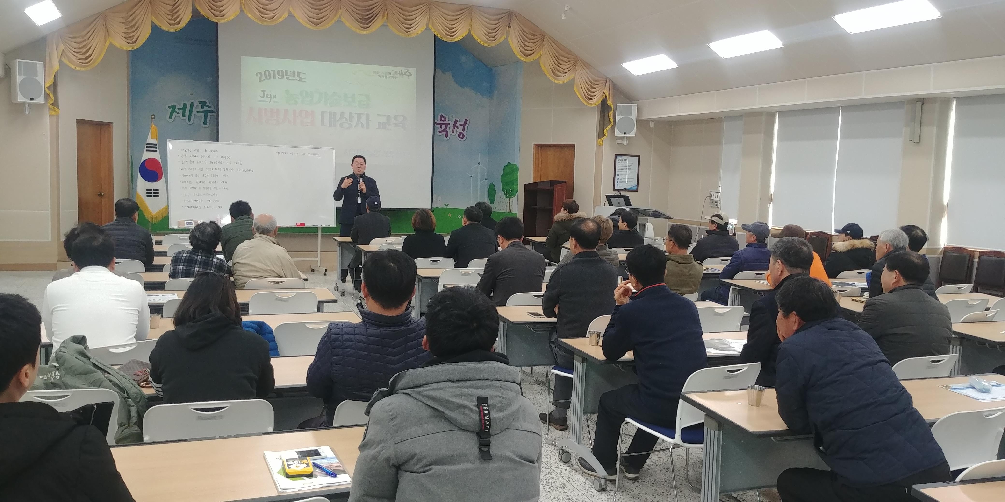 2019년도 농업기술보급 시범사업 대상자 교육