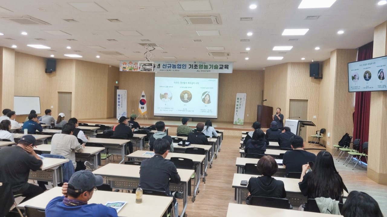 2024 신규농업인 기초영농기술 교육(7회차)