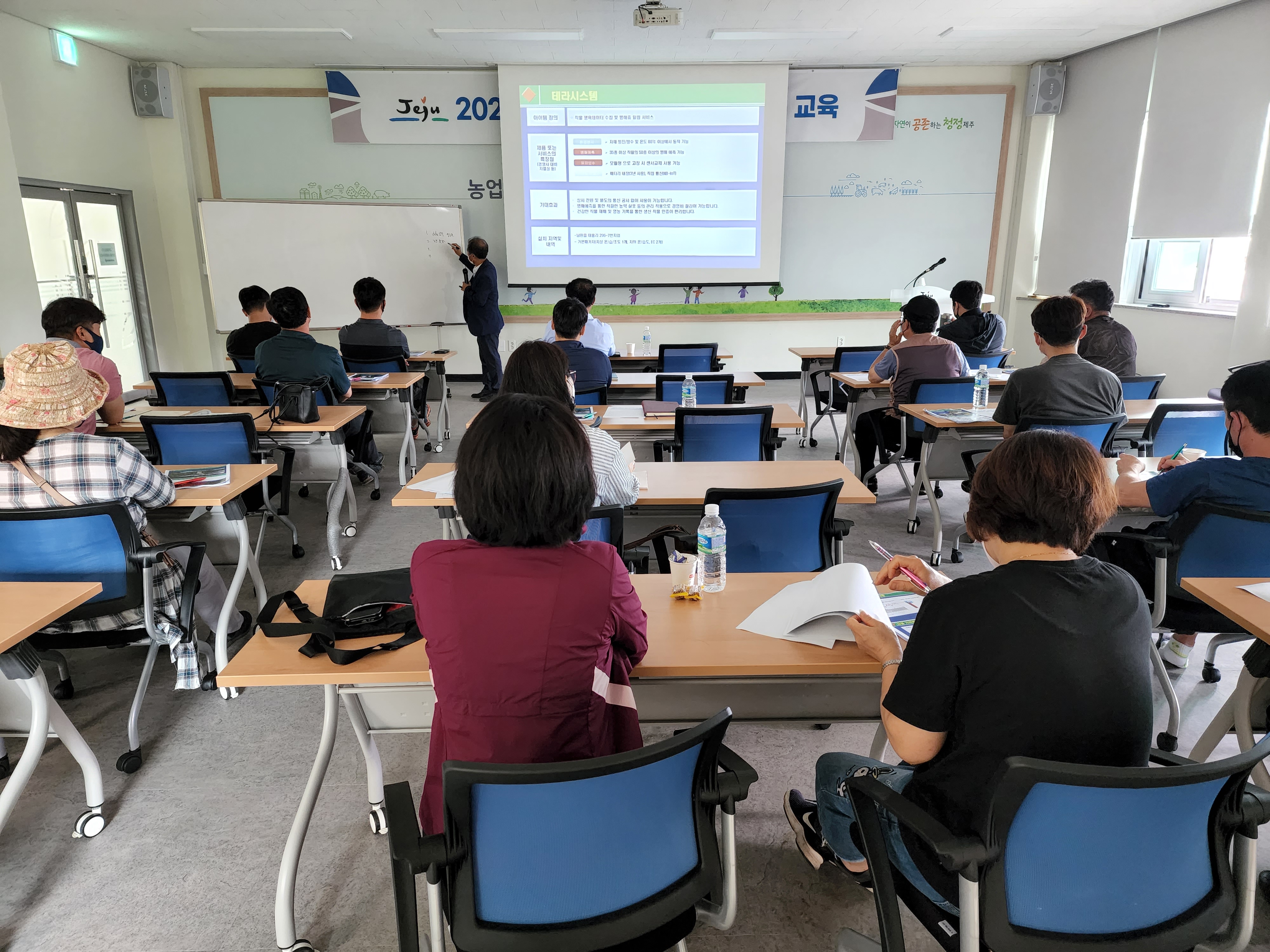 스마트팜 기초교육