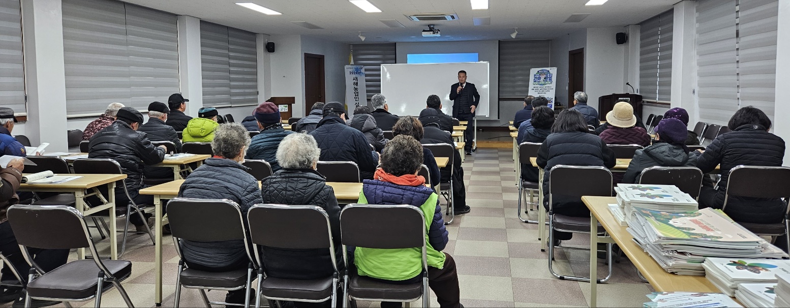 2024년 새해농업인실용교육 추진