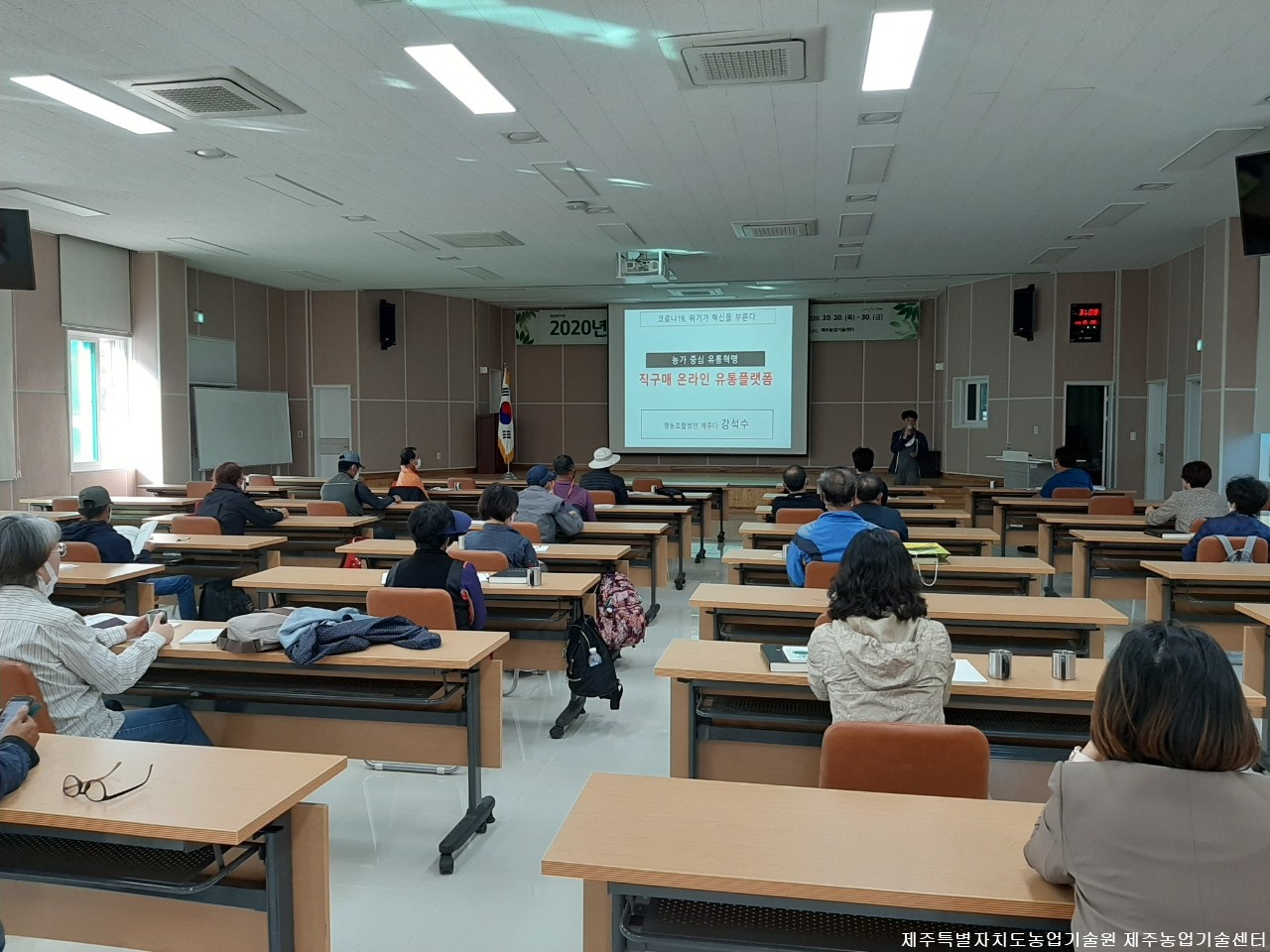 친환경농업 전문교육